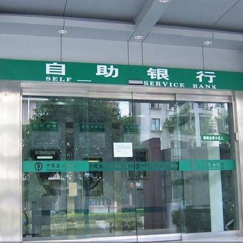 中國(guó)農(nóng)業(yè)銀行自動(dòng)門(mén)案例