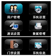 中控F7進入菜單