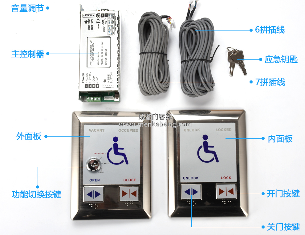 殘疾人自動門開關說明書,CMD-209殘疾人開關,殘疾人開關說明書,殘疾人開關操作教程,殘疾人開關安裝高度 殘疾人自動門開關說明書,CMD-209殘疾人開關,殘疾人開關說明書,殘疾人開關操作教程,殘疾人開關安裝高度