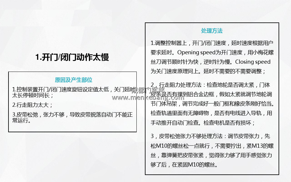 自動門延時調節,自動門關門延時調節 自動門延時調節,自動門關門延時調節
