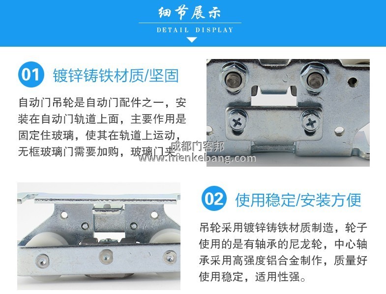 自動門滑輪更換安裝詳細(xì)教程