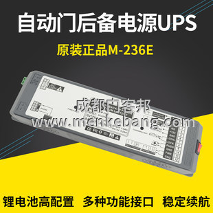 感應(yīng)門備用電源 感應(yīng)門備用電源