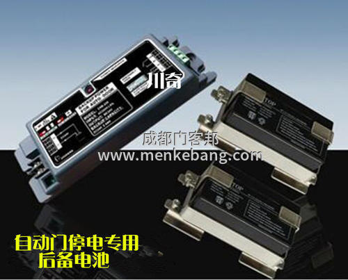 感應(yīng)門備用電源怎么安裝,電動(dòng)門備用電源安裝 感應(yīng)門備用電源怎么安裝,電動(dòng)門備用電源安裝