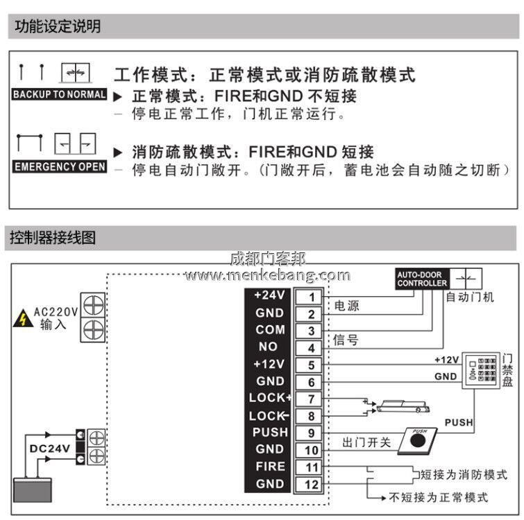 電動(dòng)門備用電源安裝 電動(dòng)門備用電源安裝