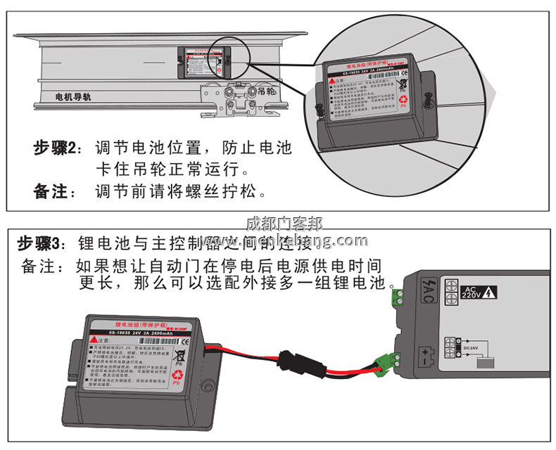感應(yīng)門備用電源怎么安裝 感應(yīng)門備用電源怎么安裝