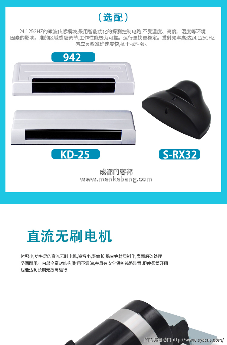 國產自動門感應器那個牌子好 國產自動門感應器那個牌子好