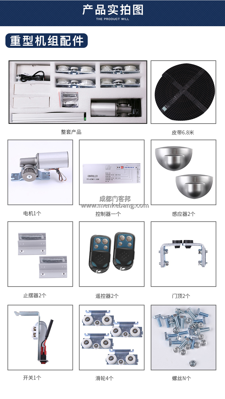 感應門安裝步驟圖解,電動玻璃門安裝示意圖1