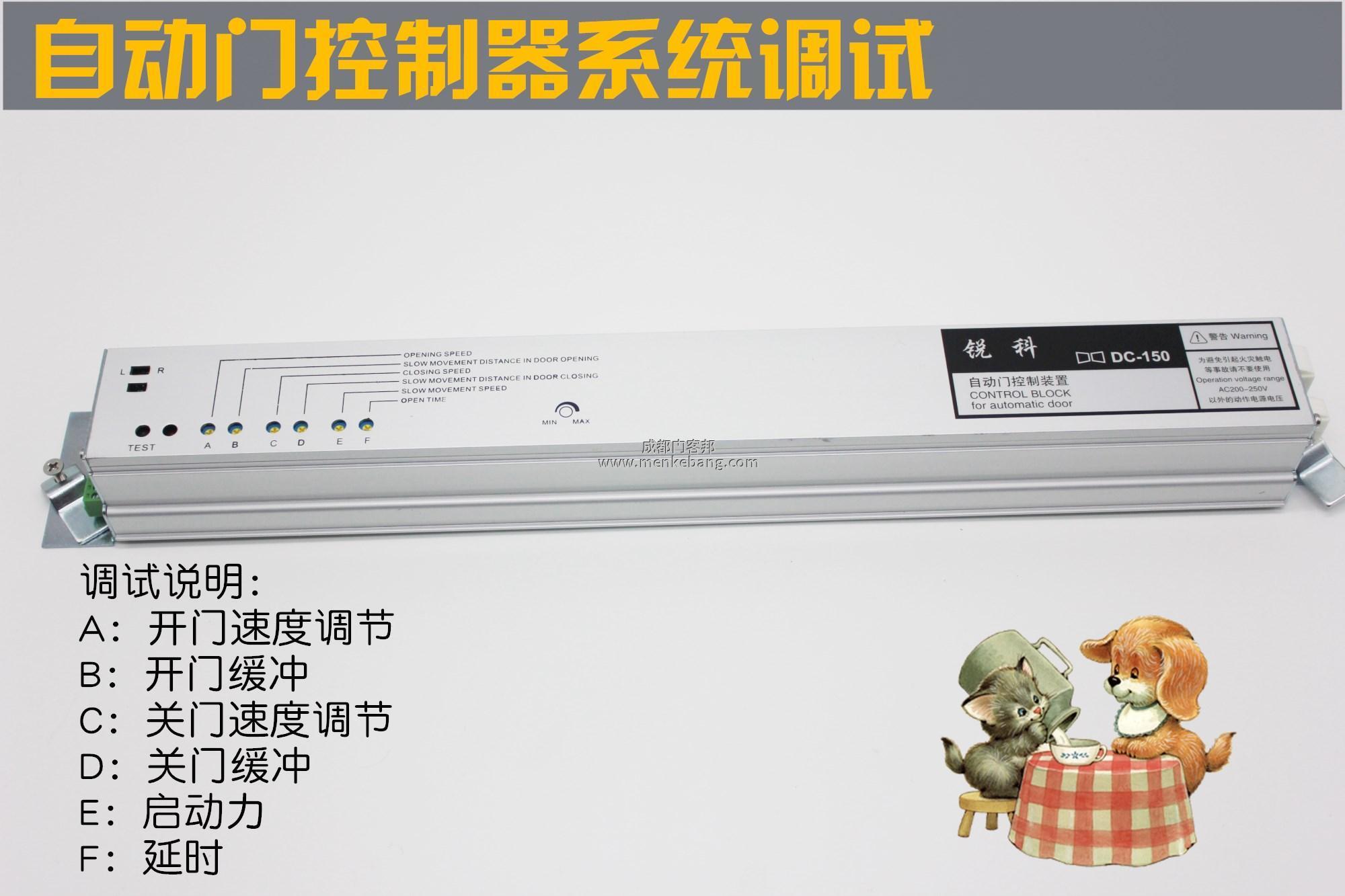 自動(dòng)門開關(guān)門信號(hào)反了,感應(yīng)門開門方向反了