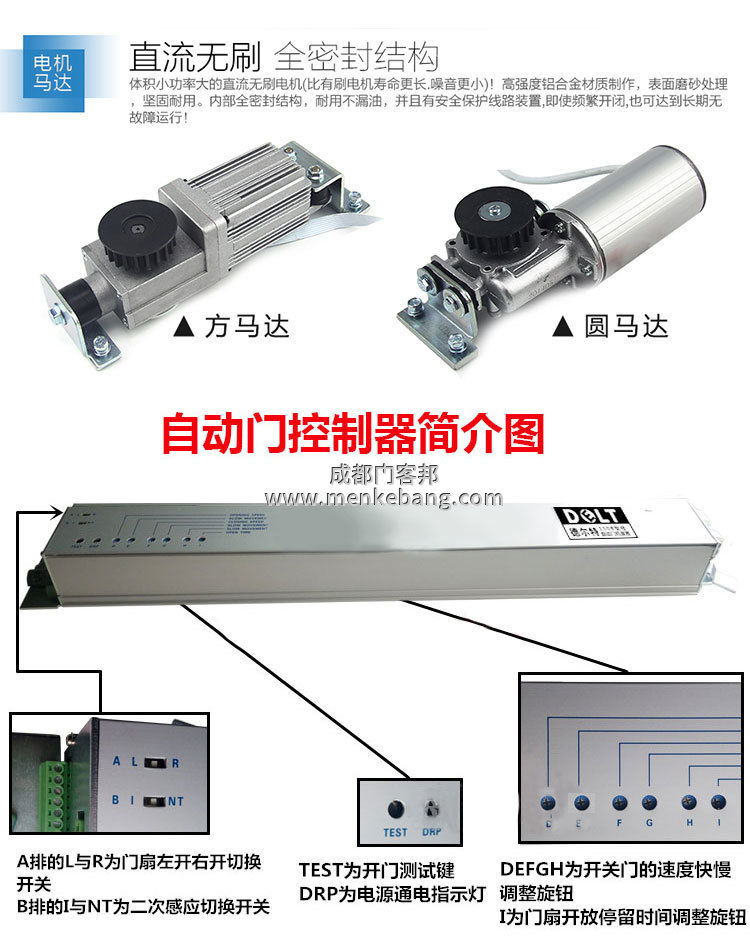 國產(chǎn)自動門,平移自動門,感應(yīng)平移自動門