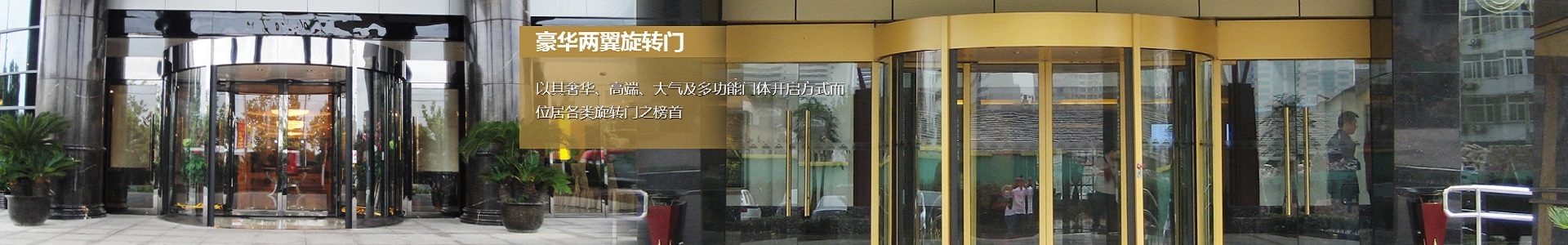 成都自動門,成都感應門,成都旋轉(zhuǎn)門